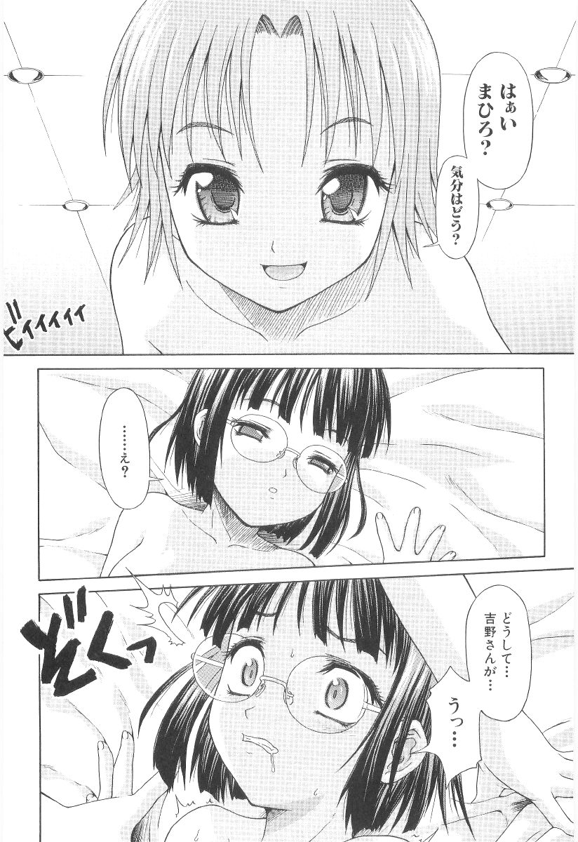 [ぽてころ] 甘い肉襞