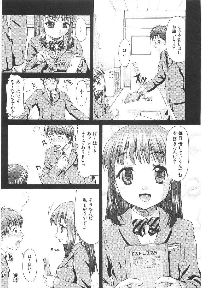 [ぽてころ] 甘い肉襞