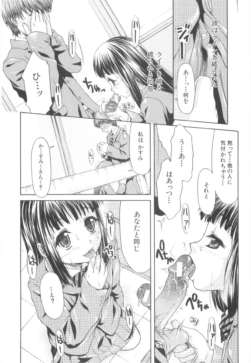 [ぽてころ] 甘い肉襞