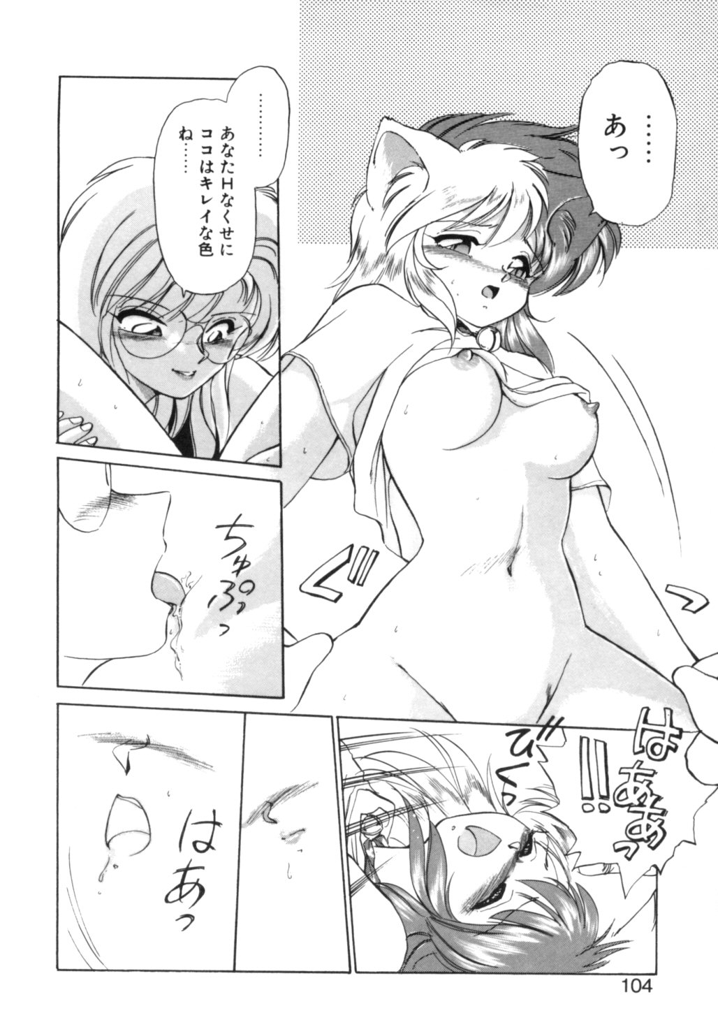 [えびふらい] 夢で逢えたら 1