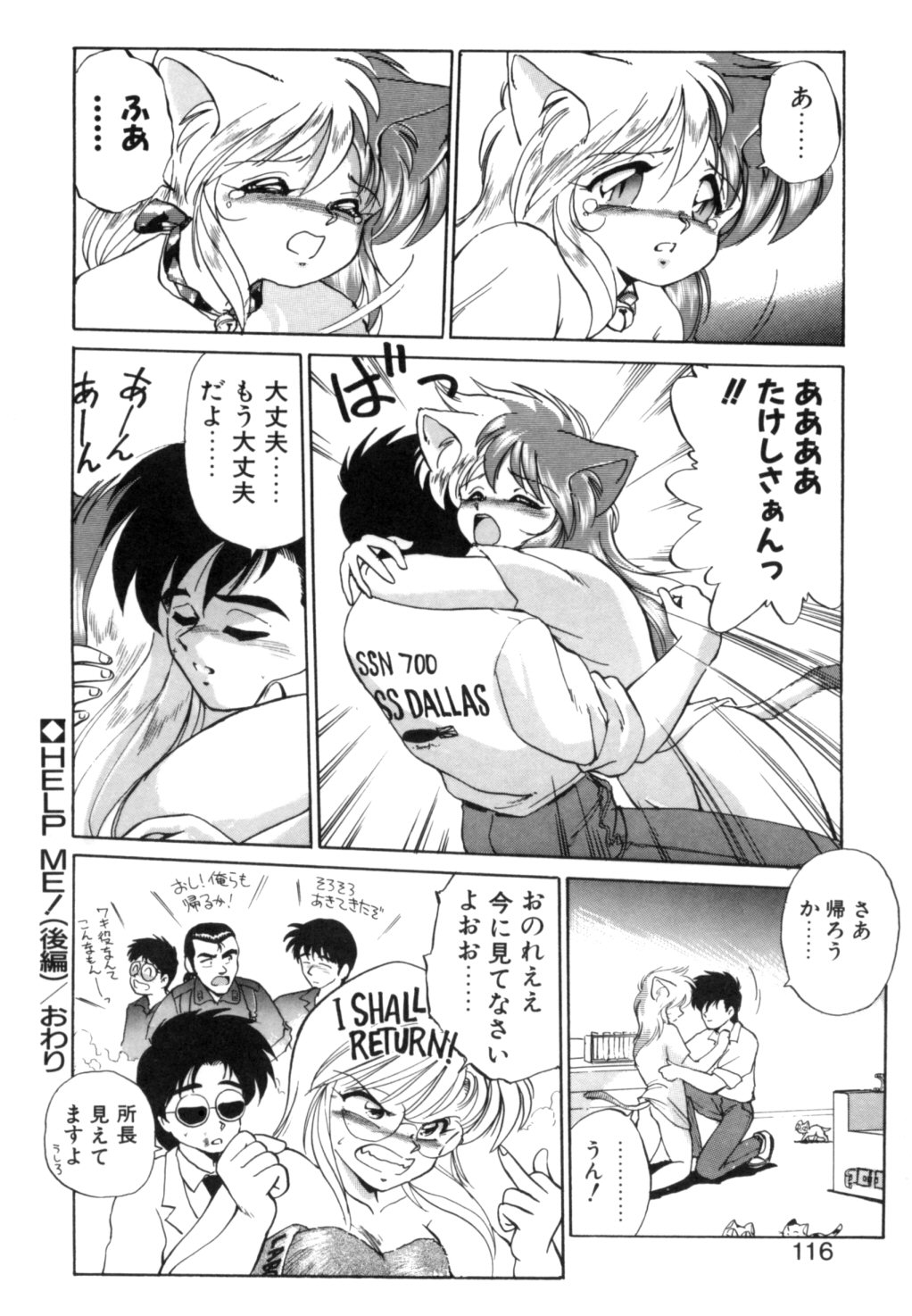 [えびふらい] 夢で逢えたら 1