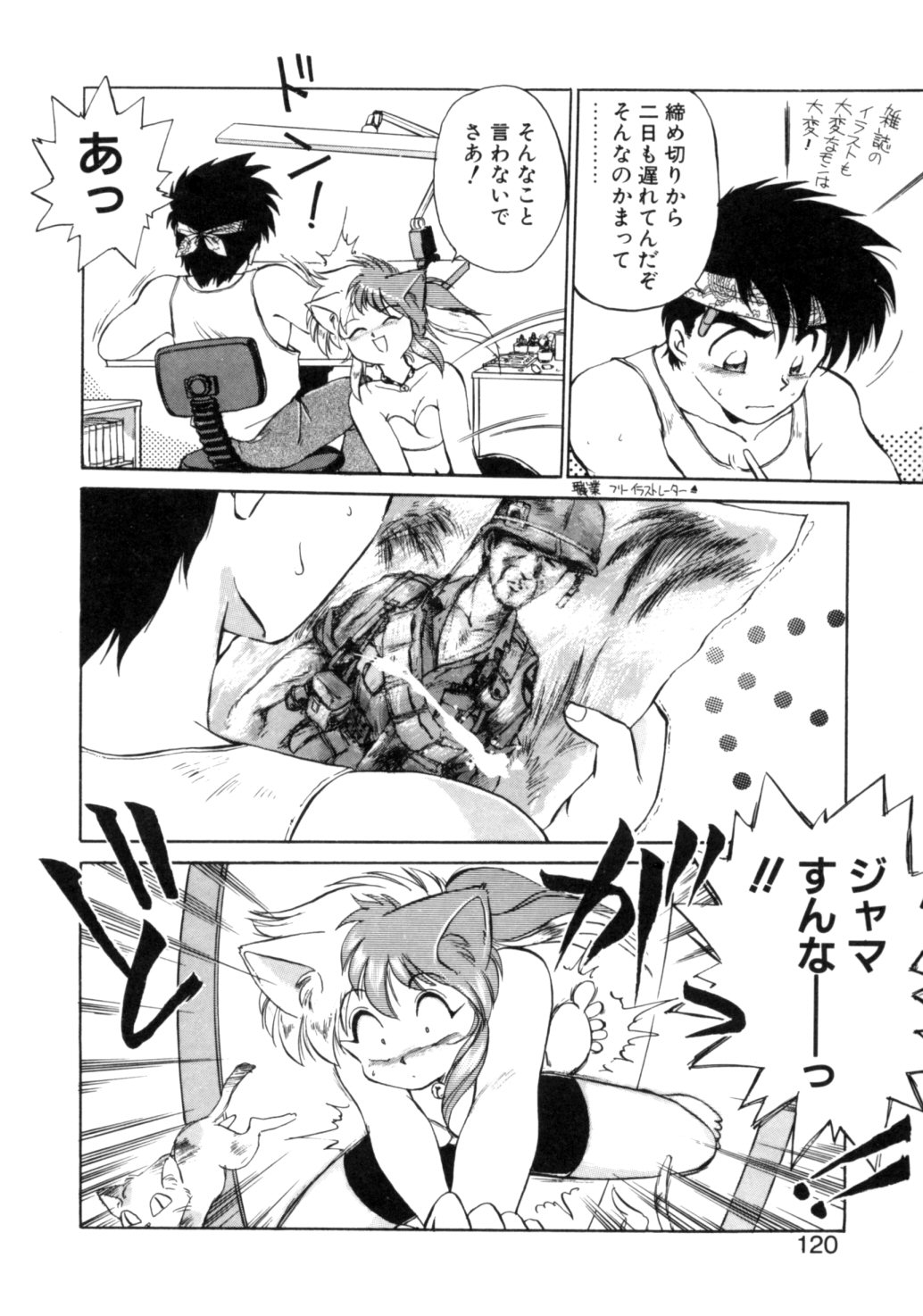 [えびふらい] 夢で逢えたら 1
