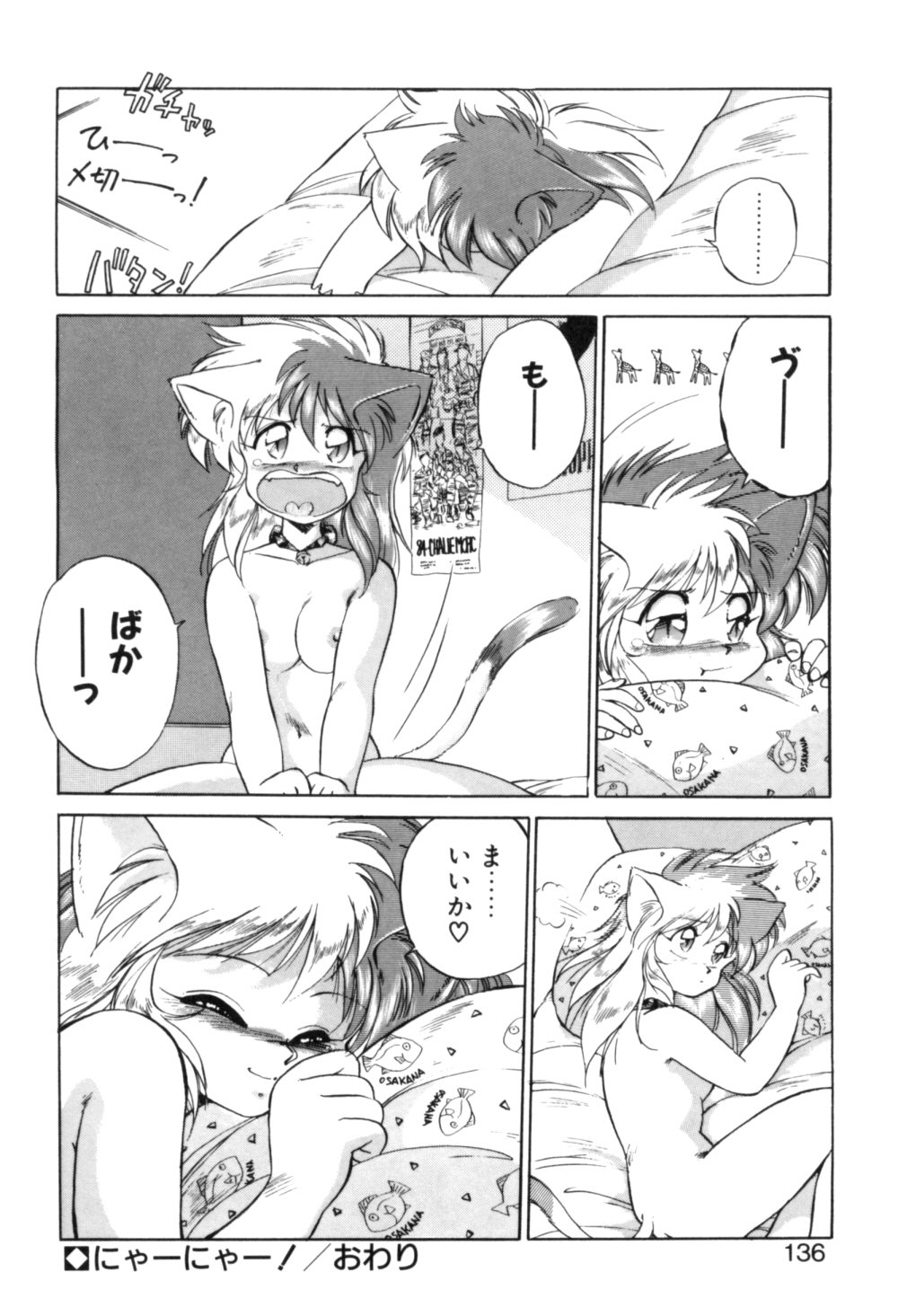 [えびふらい] 夢で逢えたら 1