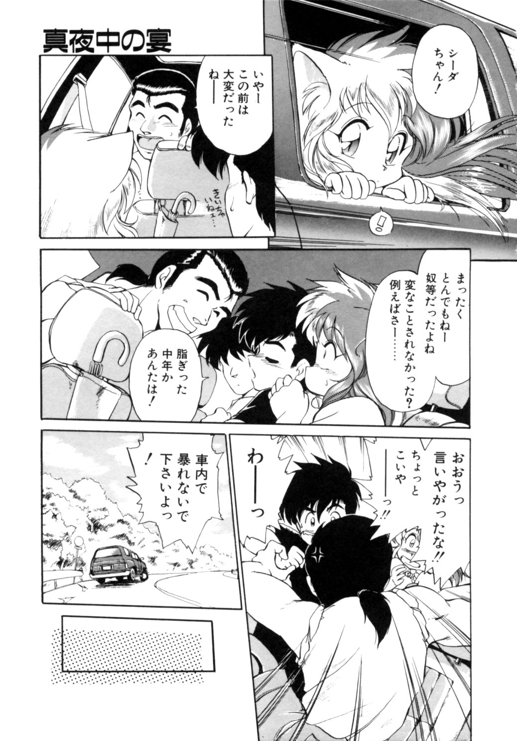 [えびふらい] 夢で逢えたら 1