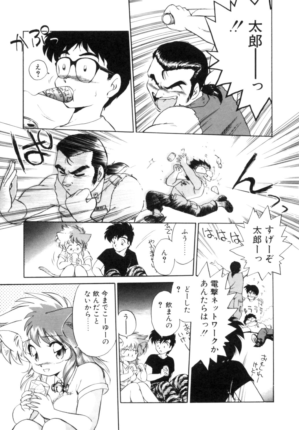 [えびふらい] 夢で逢えたら 1