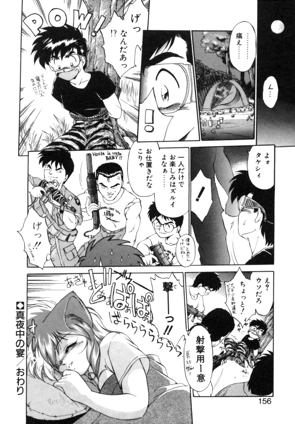 [えびふらい] 夢で逢えたら 1