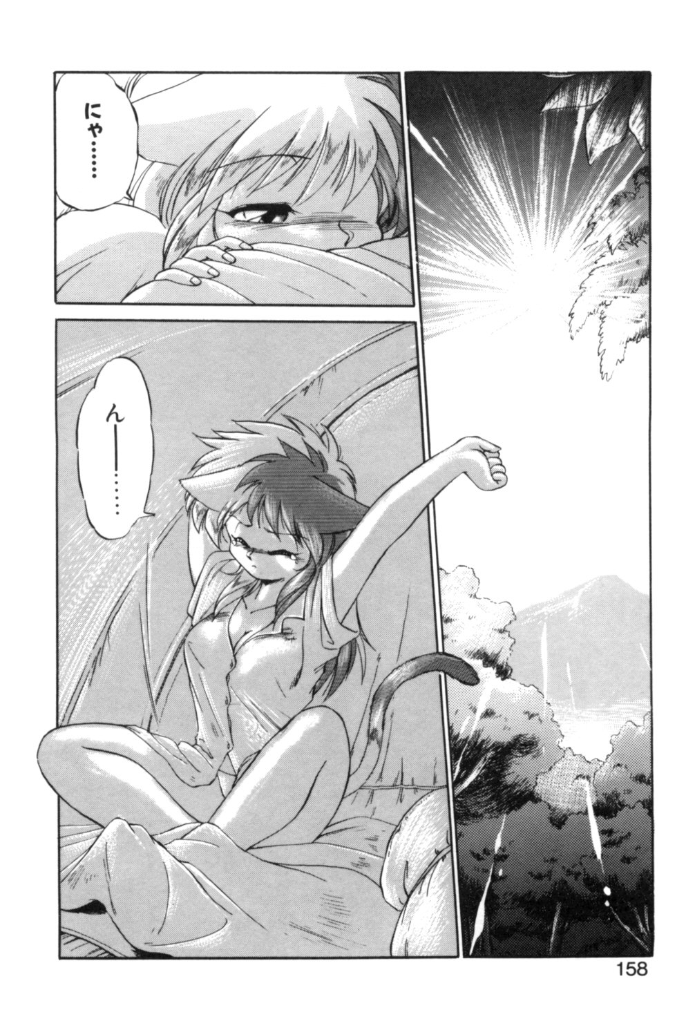 [えびふらい] 夢で逢えたら 1