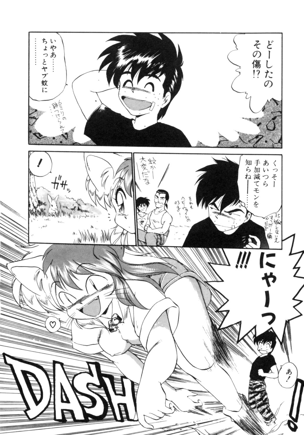 [えびふらい] 夢で逢えたら 1