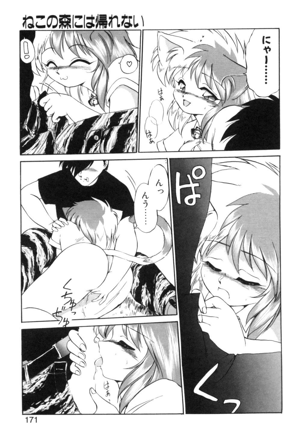 [えびふらい] 夢で逢えたら 1