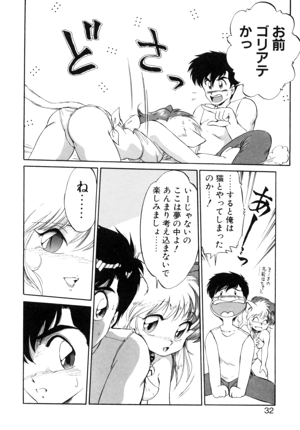 [えびふらい] 夢で逢えたら 1