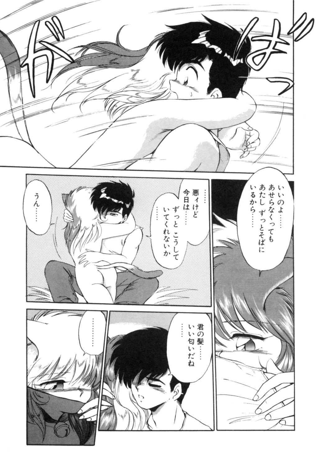 [えびふらい] 夢で逢えたら 1