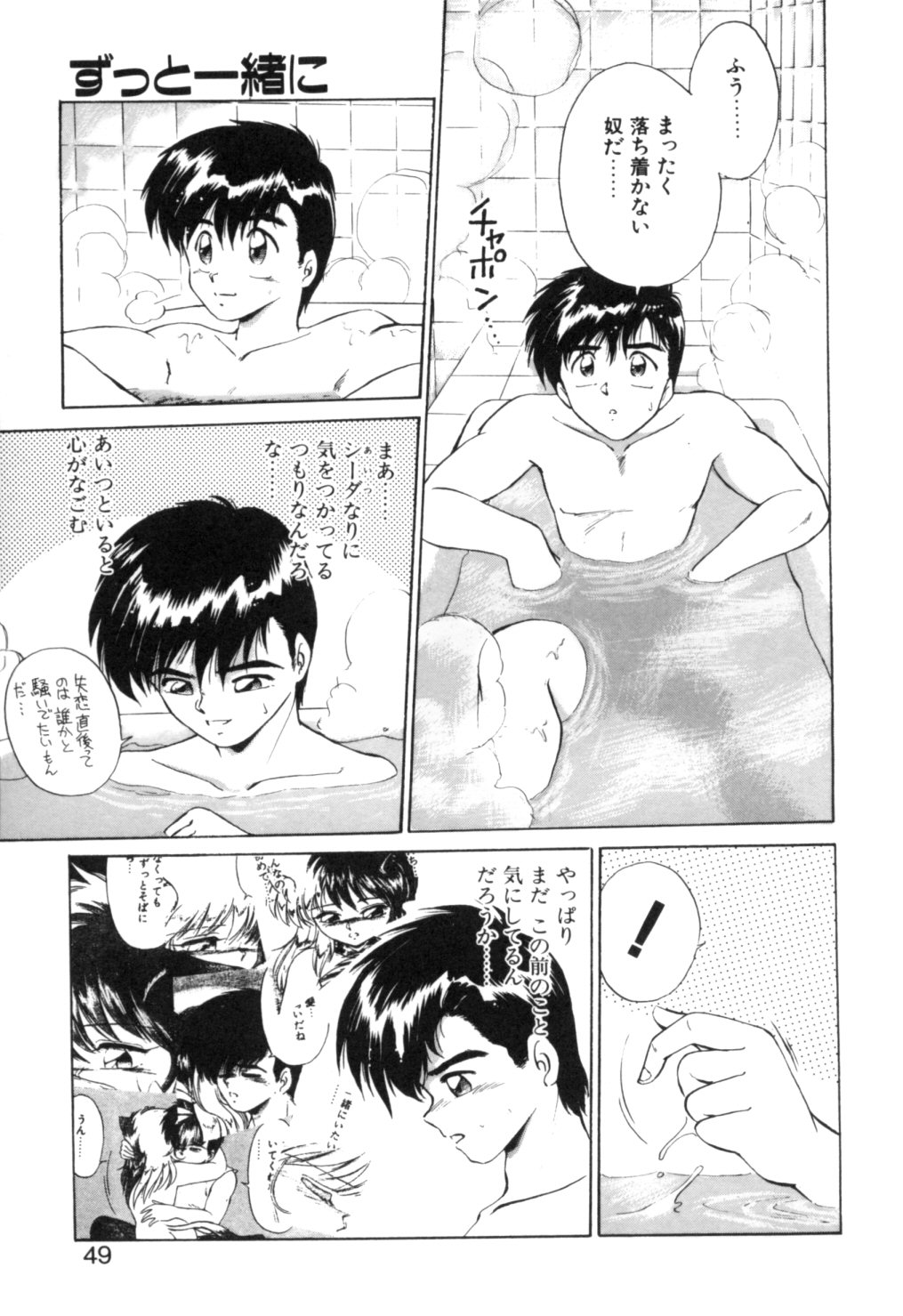 [えびふらい] 夢で逢えたら 1