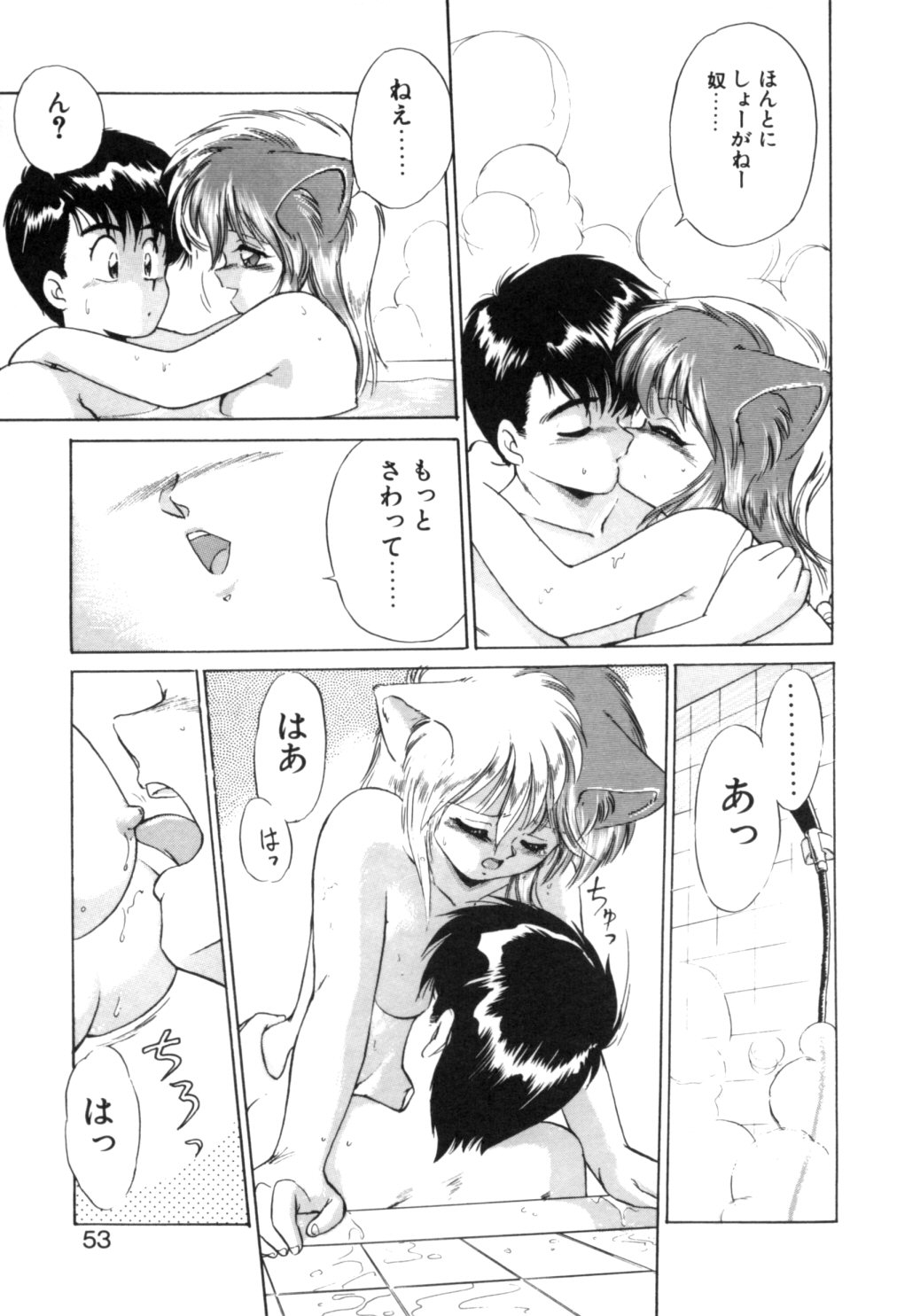 [えびふらい] 夢で逢えたら 1