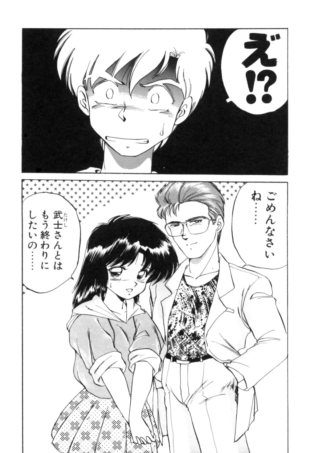 [えびふらい] 夢で逢えたら 1