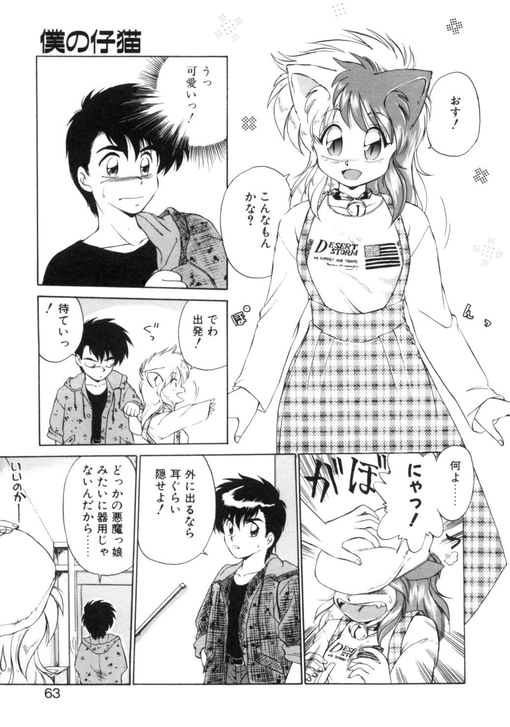 [えびふらい] 夢で逢えたら 1
