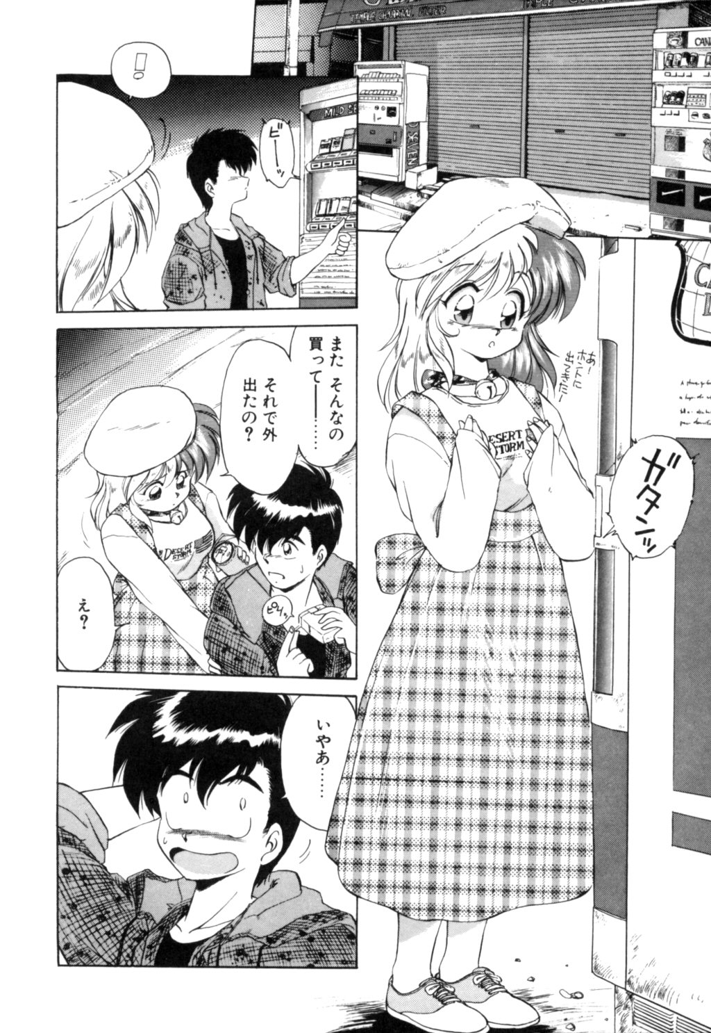 [えびふらい] 夢で逢えたら 1