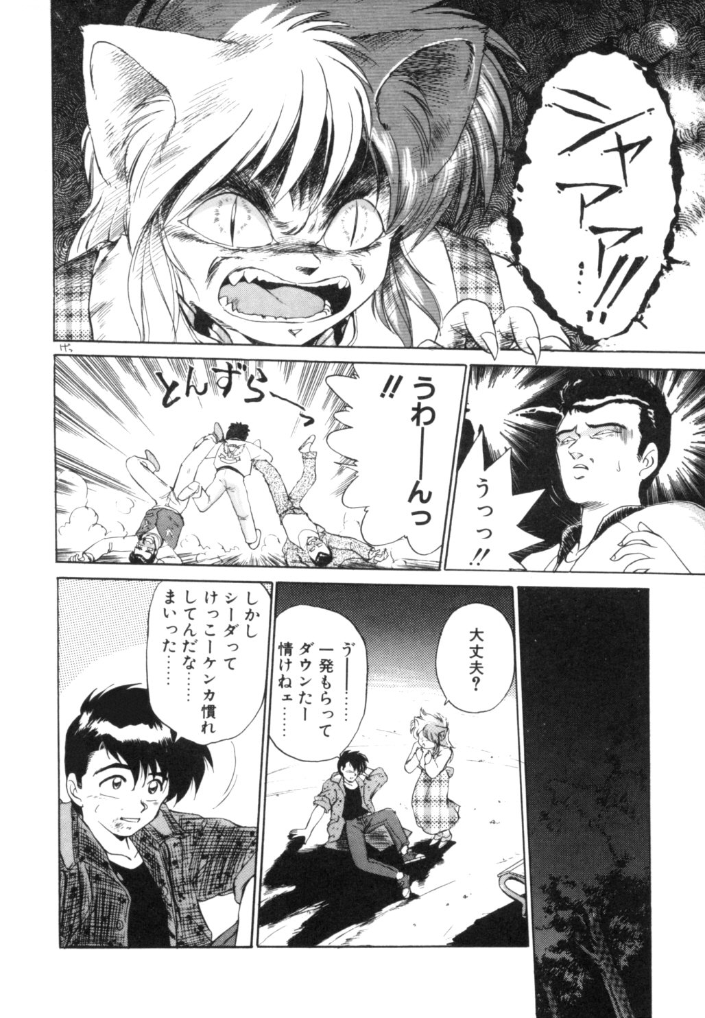 [えびふらい] 夢で逢えたら 1