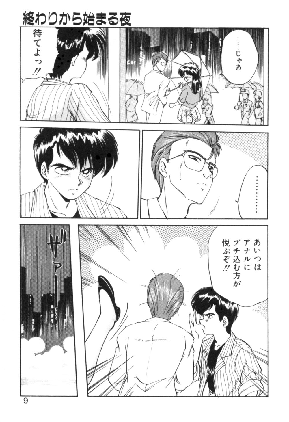 [えびふらい] 夢で逢えたら 1