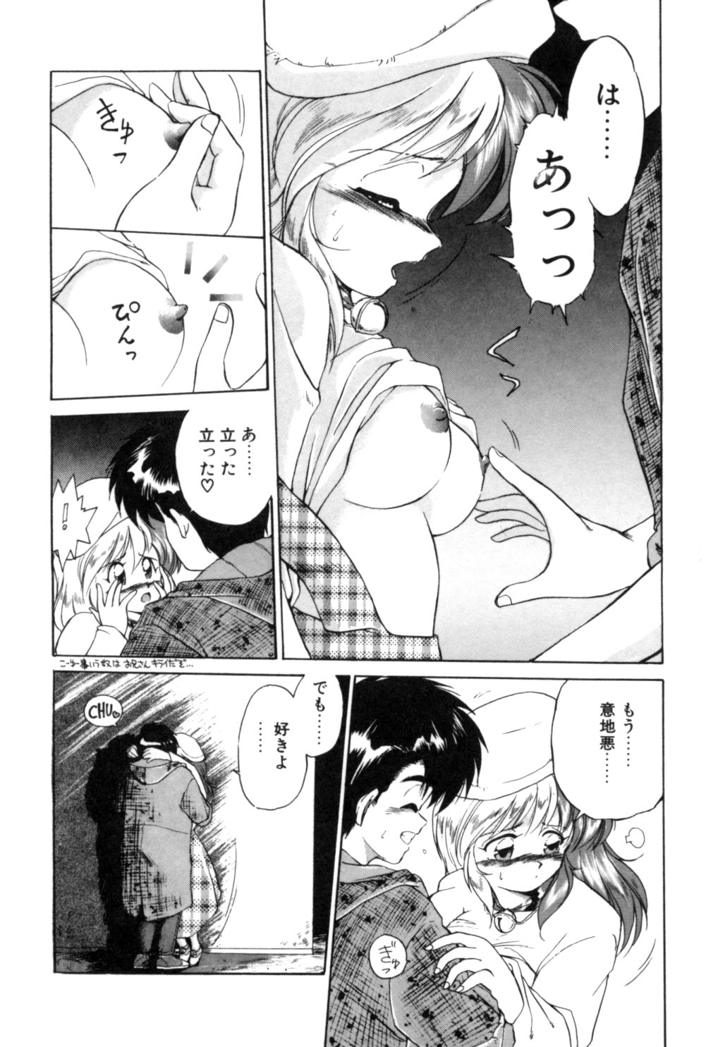 [えびふらい] 夢で逢えたら 1