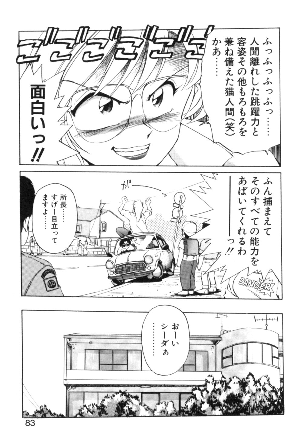 [えびふらい] 夢で逢えたら 1