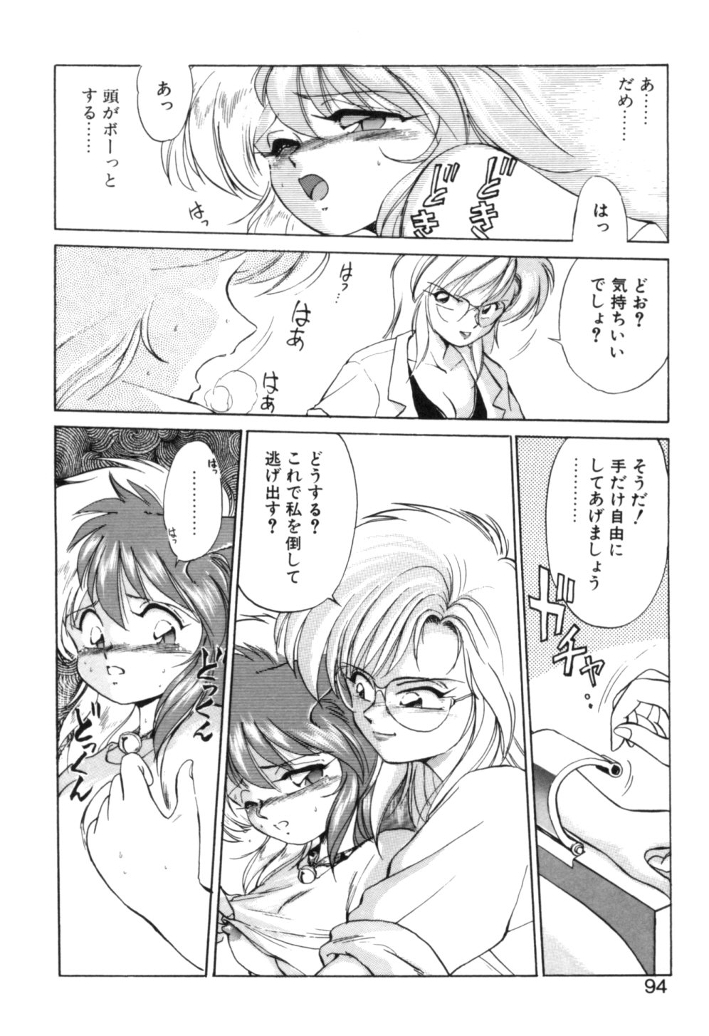 [えびふらい] 夢で逢えたら 1