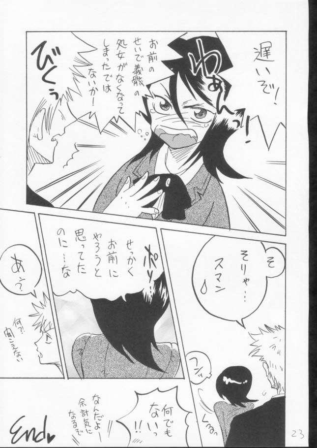 (C61) [銀桃堂 (みたさとみ)] 汚された義骸 (ブリーチ)