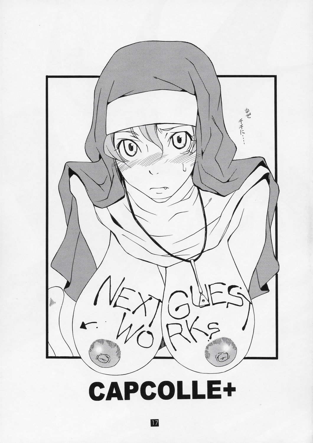 (C67) [蟲娘愛好会 (ASTROGUYII)] CAP+PLUS+COLLE (ヴァンパイアセイヴァー) [2刷 2005年01月19日]