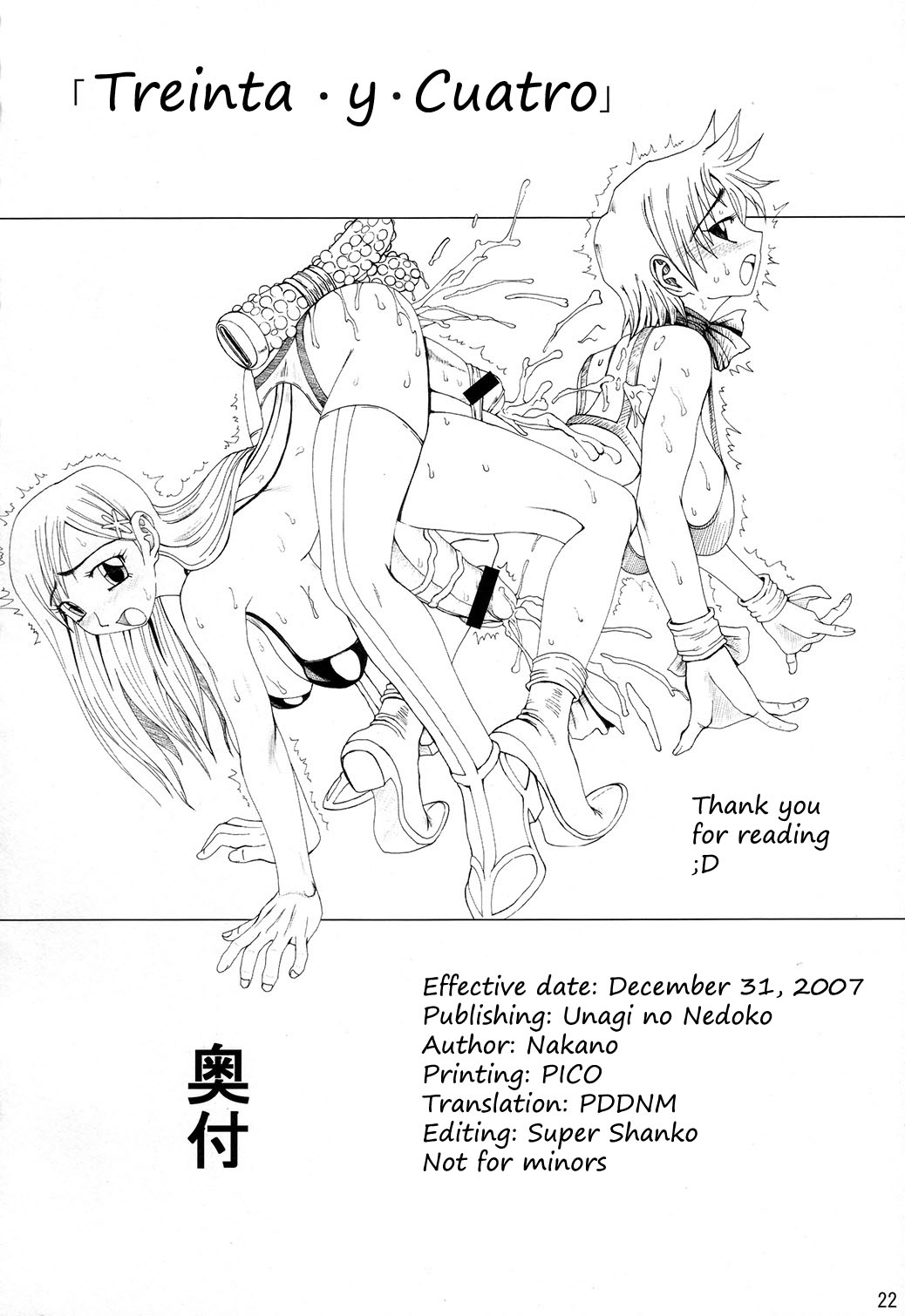 (C73) [うなぎの寝床 (中野)] トゥレインタ・イ・クアトゥロ (ブリーチ) [英訳]