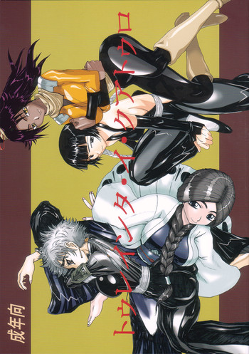 (C73) [うなぎの寝床 (中野)] トゥレインタ・イ・クアトゥロ (ブリーチ) [英訳]