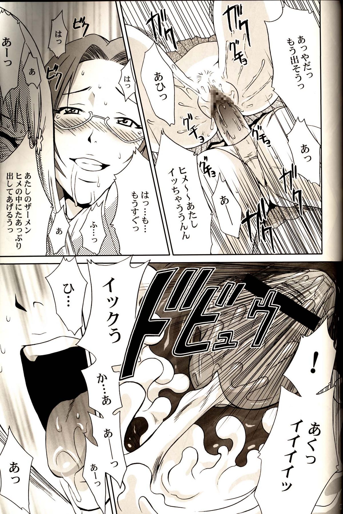 (C67) [U.R.C (桃屋しょう猫) 織姫ちゃんでGO (ブリーチ)