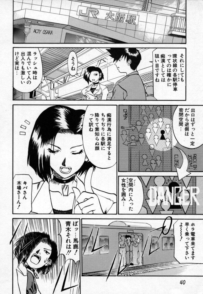 [天崎かんな] かんなづき