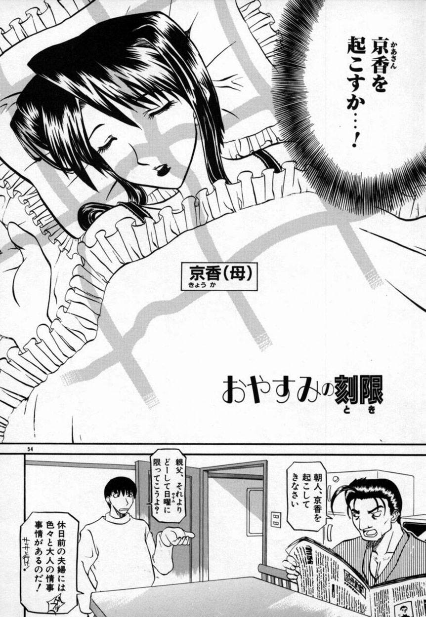 [天崎かんな] かんなづき