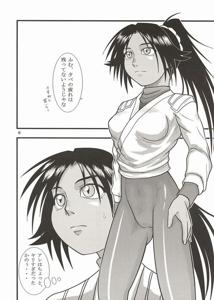 [ぐれいと・だだん (せいじろう かげちか)] 夜一にゃんの本2 (ブリーチ)