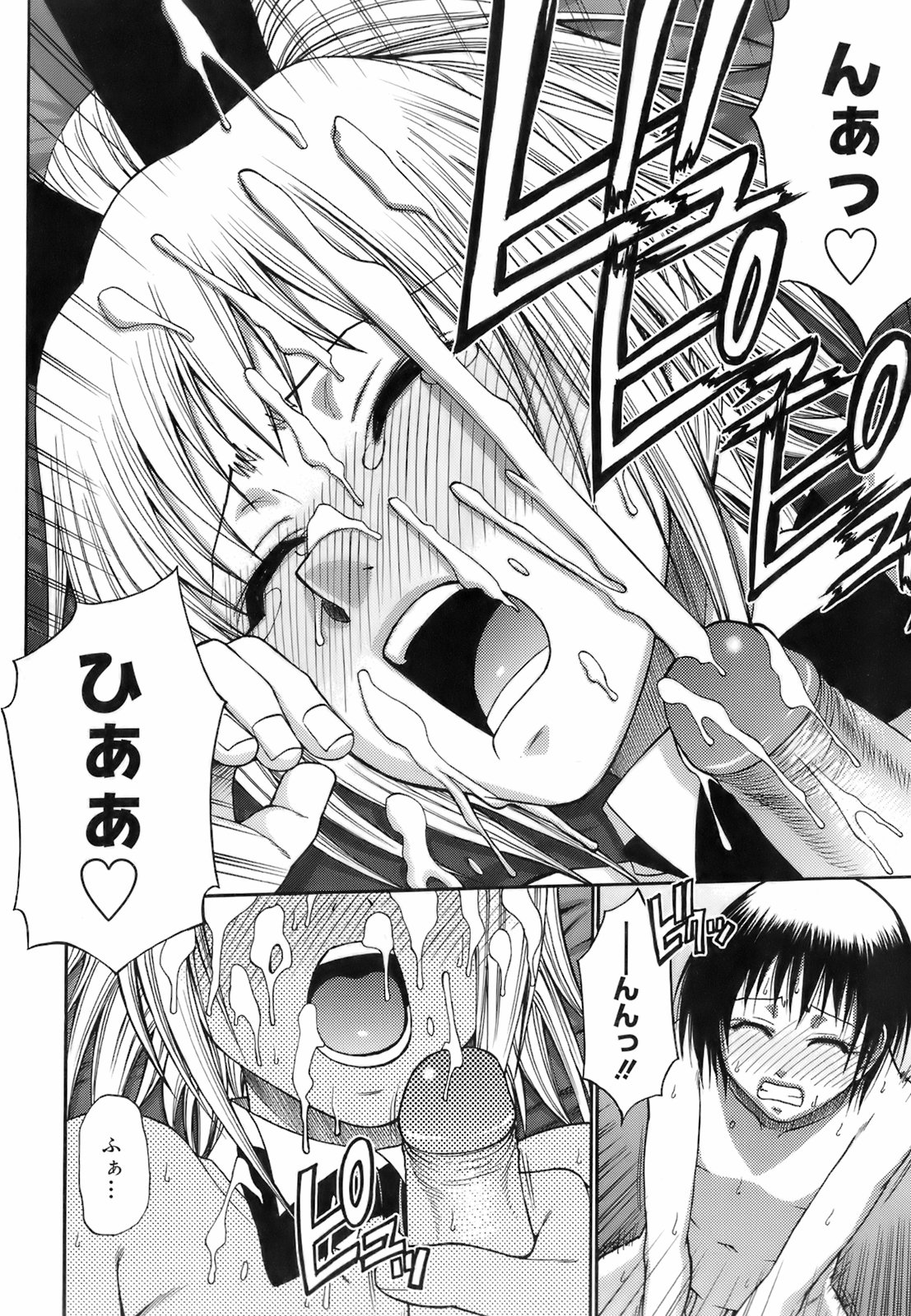 [チバトシロウ] ウエカノデイズ