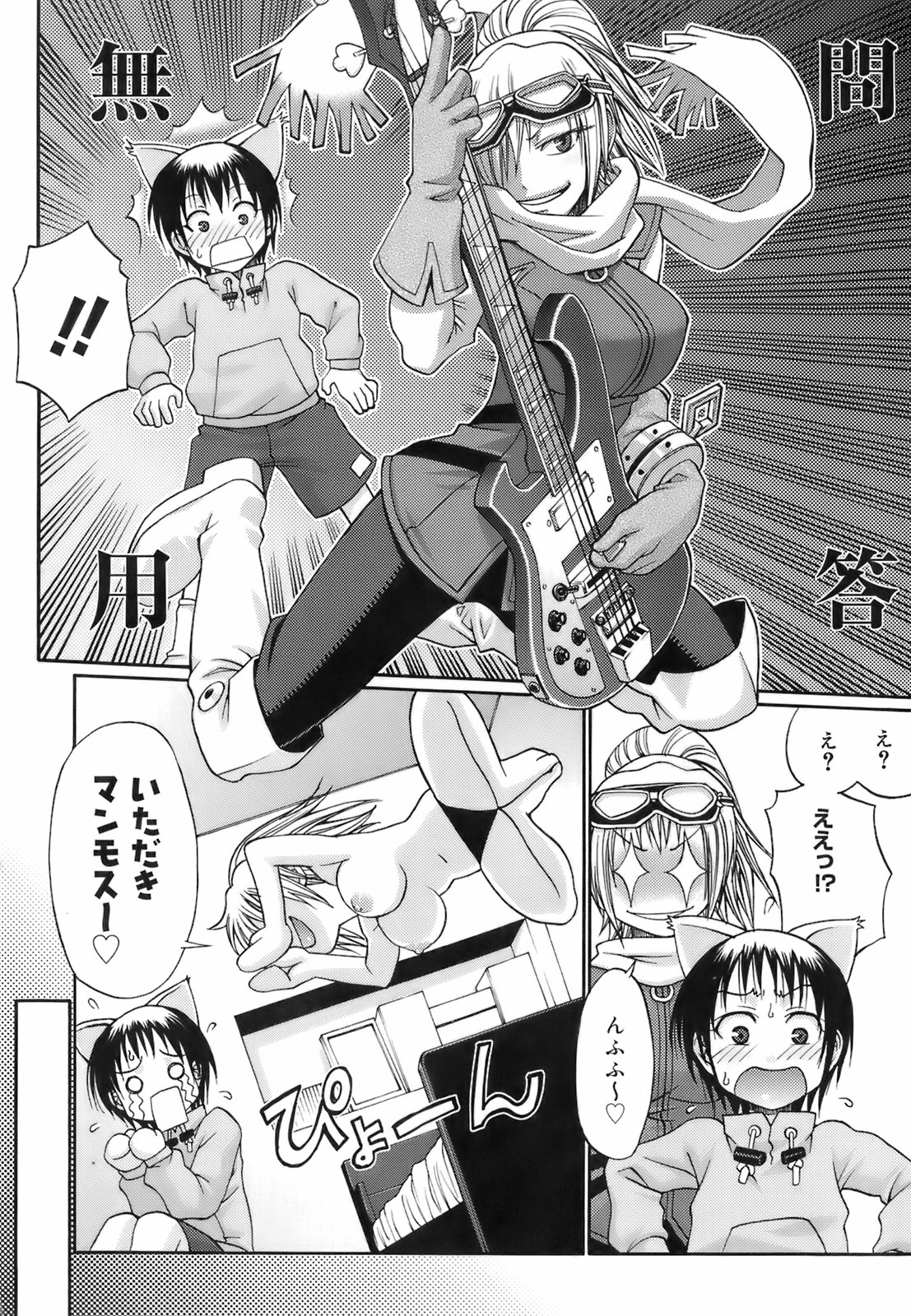 [チバトシロウ] ウエカノデイズ