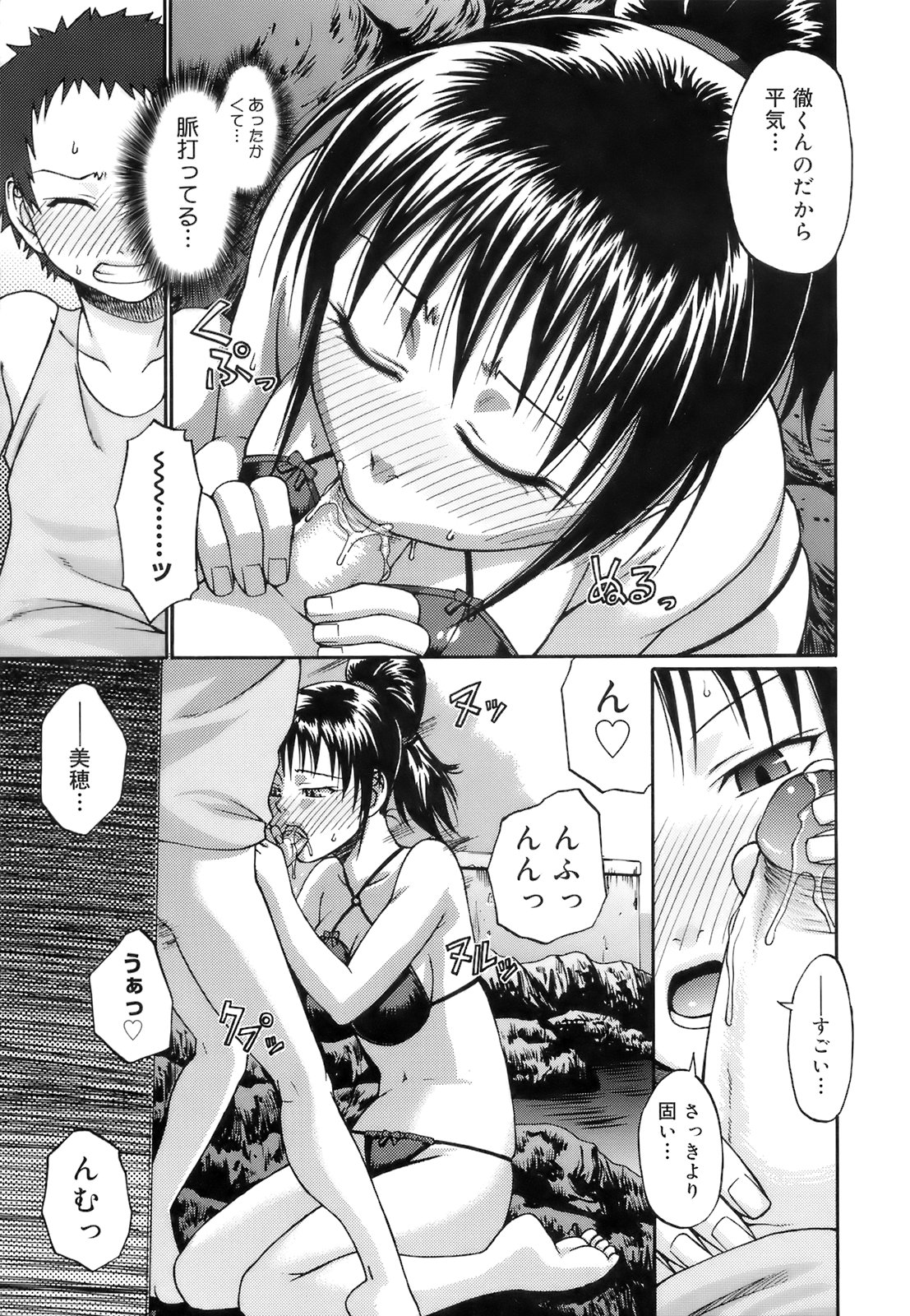 [チバトシロウ] ウエカノデイズ