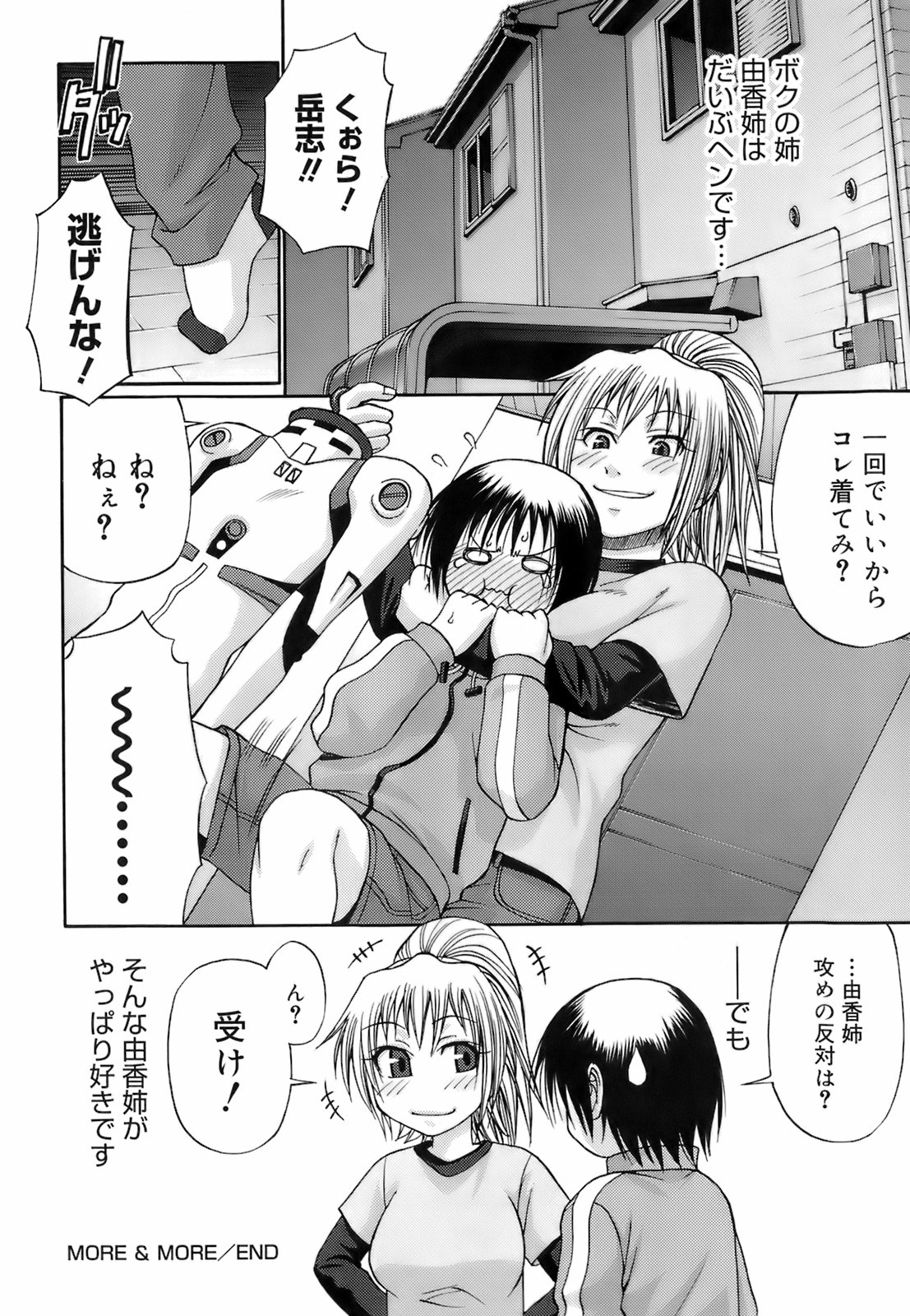 [チバトシロウ] ウエカノデイズ