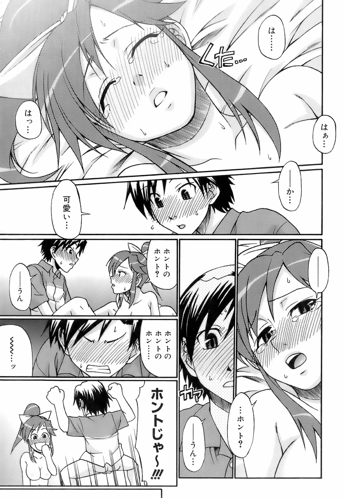 [チバトシロウ] ウエカノデイズ