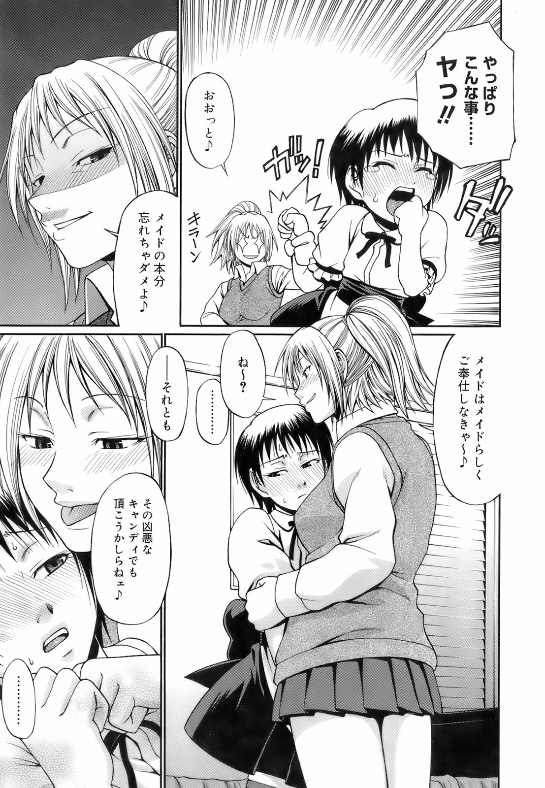 [チバトシロウ] ウエカノデイズ