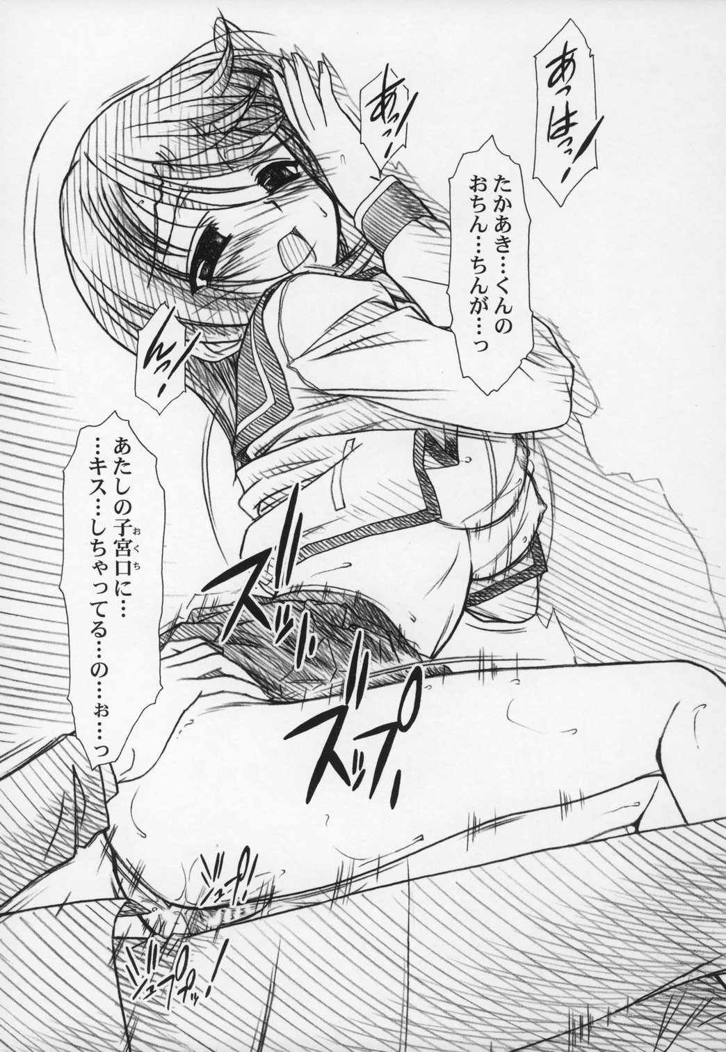 (C70) [MEKONGDELTA & DELTAFORCE (Route39, ぜんき)] Happy Life (トゥハート2)