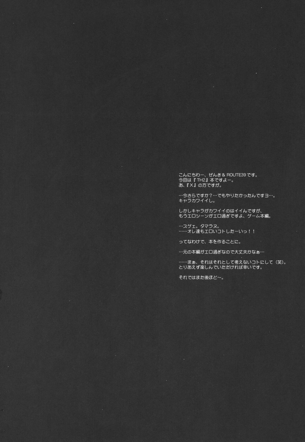 (C70) [MEKONGDELTA & DELTAFORCE (Route39, ぜんき)] Happy Life (トゥハート2)