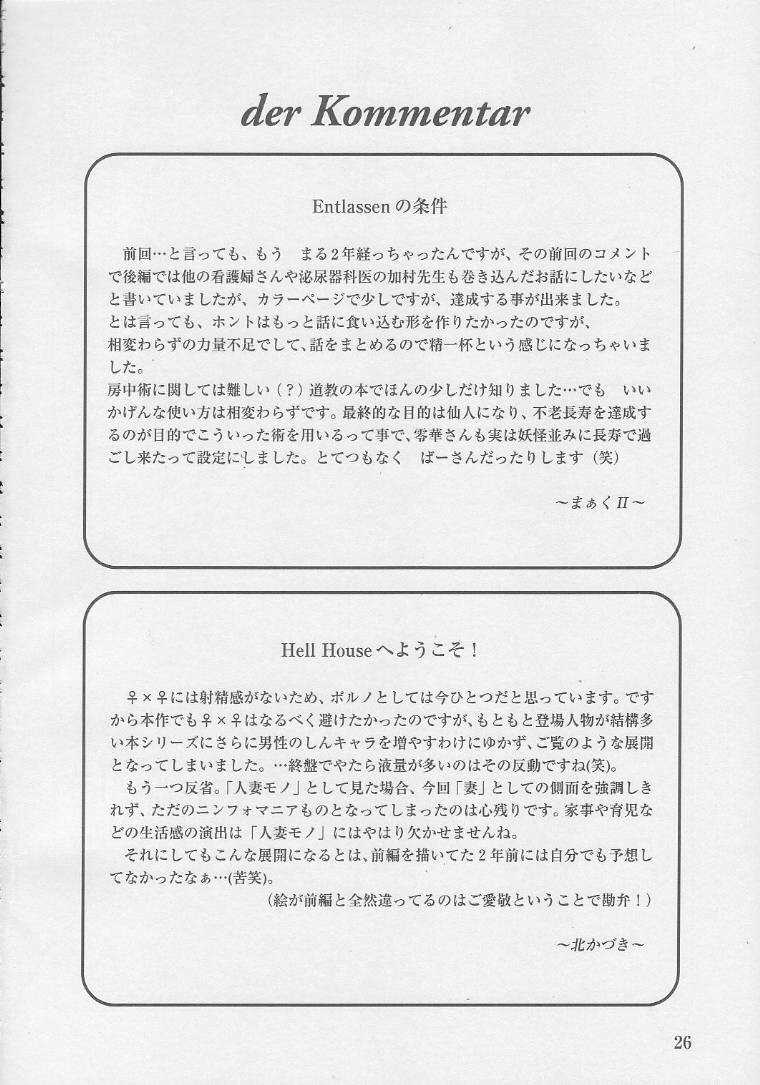 (C55) [ミュンヘングラフ (北かづき , まぁくII)] MunchenGraph vol.8 Chase The Dragon IV