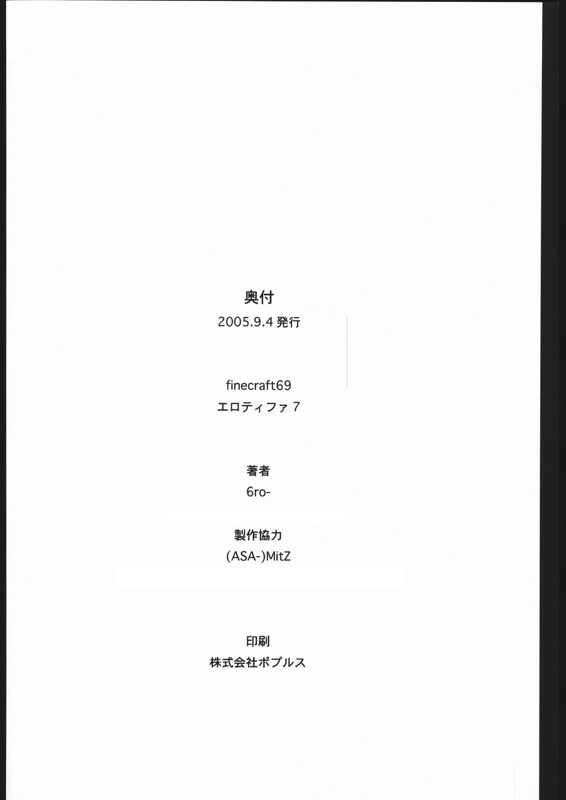 [finecraft69 (6ro-)] エロティファ7 (ファイナルファンタジーVII) [英訳]