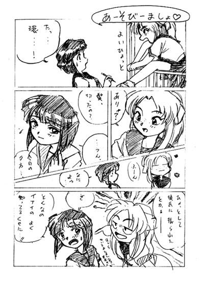 [せりざわかよ] カノン