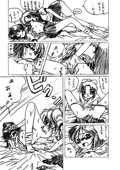 [せりざわかよ] カノン