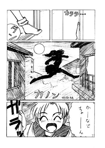 [せりざわかよ] カノン