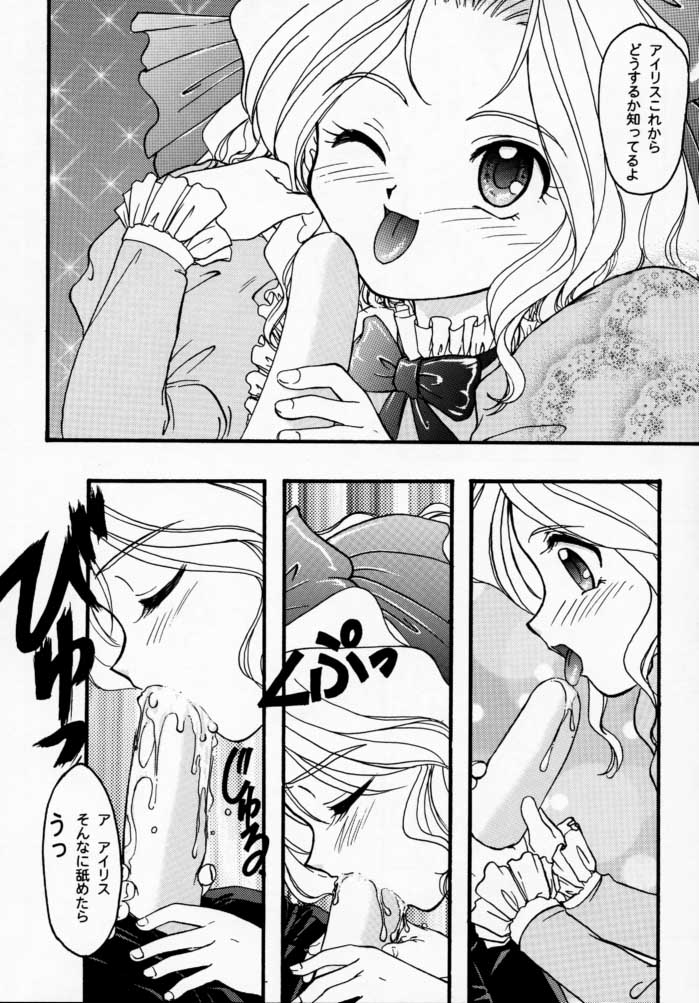 [天使館 (風雅うつら)] まいひめ 千紫万紅・帝撃華組・千秋楽 (サクラ大戦)