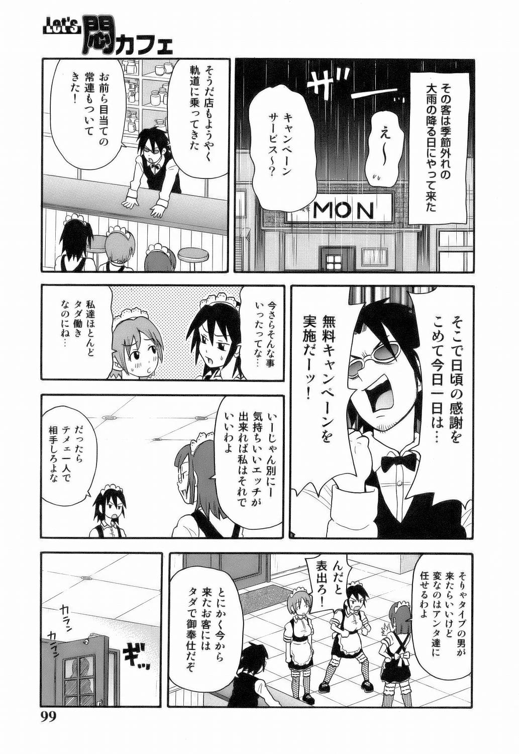 [ジョン・K・ぺー太] MON絶!! エクスプロージョン