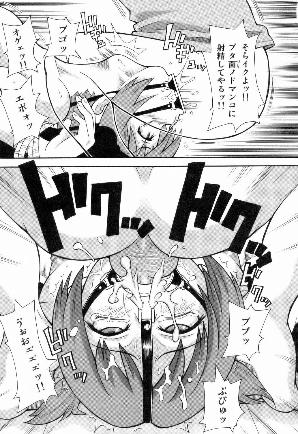 [ジョン・K・ぺー太] MON絶!! エクスプロージョン