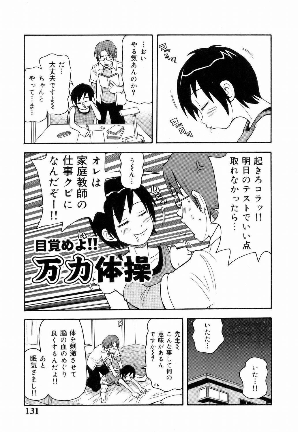 [ジョン・K・ぺー太] MON絶!! エクスプロージョン